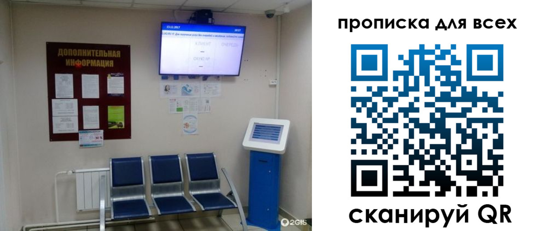 прописка ребенка в Калининградской области