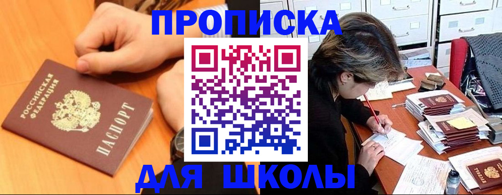 временная регистрация для всех в Калининградской области
