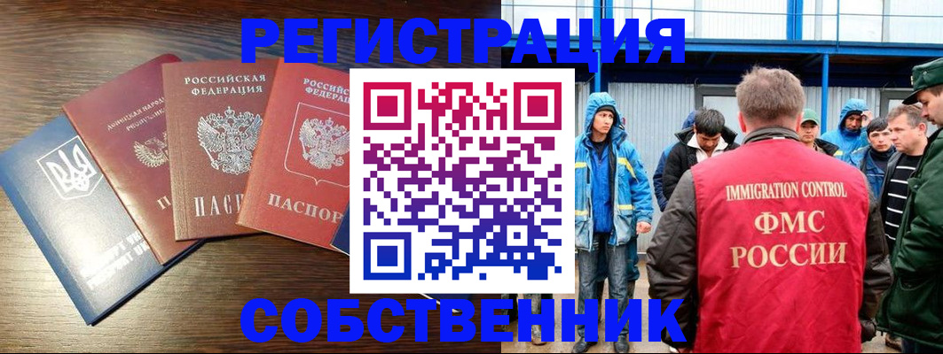 временная регистрация для всех в Калининградской области