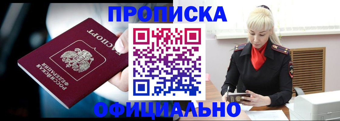 пропишу в квартире в Калининградской области