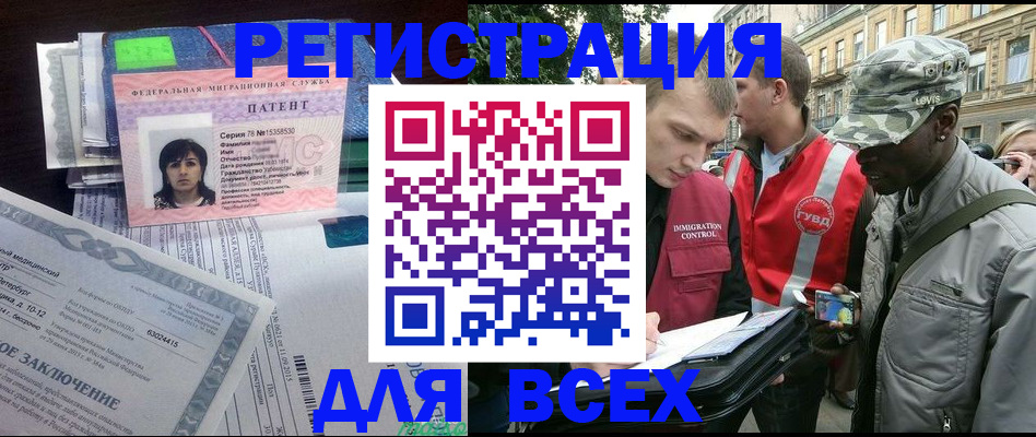 прописка гарантия в Калининградской области