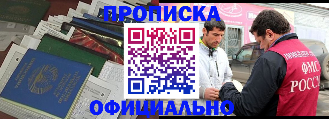 прописка для школы в Калининградской области