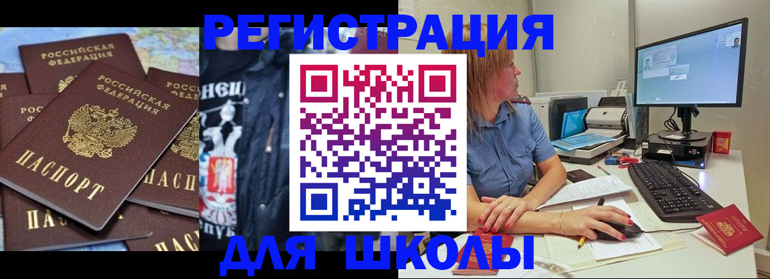 временная регистрация поиск в Калининградской области